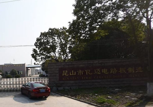 好色TV在线观看覆膜瓦客戶好色先生下载污之昆山市億邁電路板製造有限公司