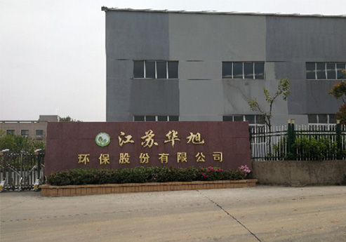 好色TV在线观看覆膜瓦客戶好色先生下载污之江蘇華旭環保股份有限公司
